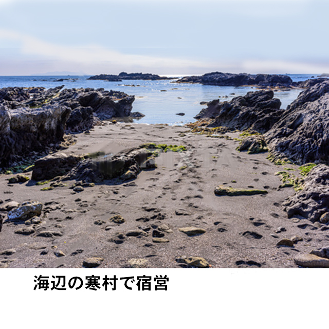 海辺の東海道をたどり清見の関で遊ぶ