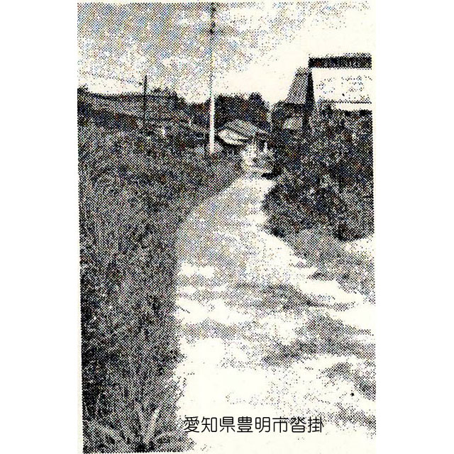『三河古道と鎌倉街道』に見る「二村駅家」の探索