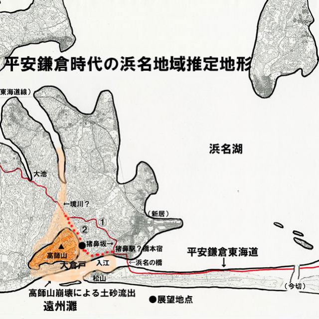 明応大地震による高師山崩壊と浜名入江埋没、その後の三河・遠江国境の変遷(仮説)