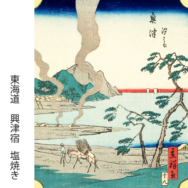 海道記、 鎌倉時代に東海道を京都から鎌倉に下った紀行文