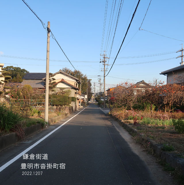 『三河古道と鎌倉街道』に見る「二村駅家」の探索