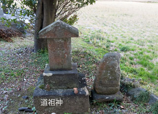 道祖神