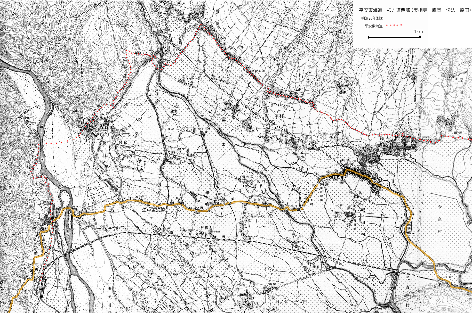 平安東海道根方道西部（原田、伝法、鷹岡を経て富士川河畔）