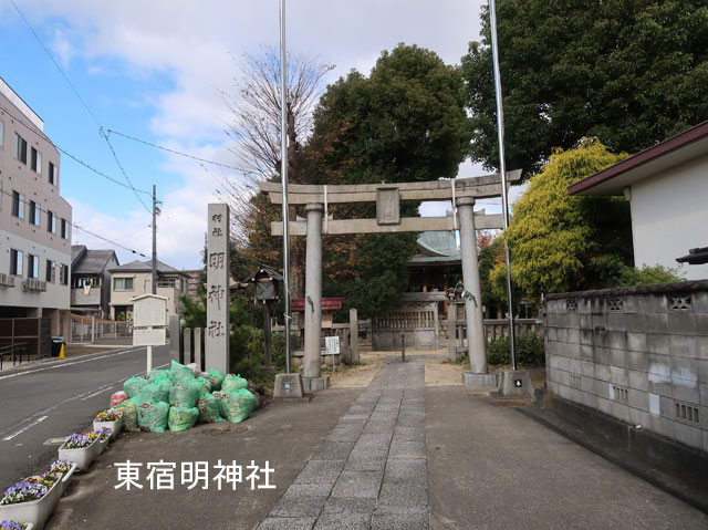 東宿明神社