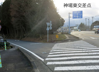 神場東交差点