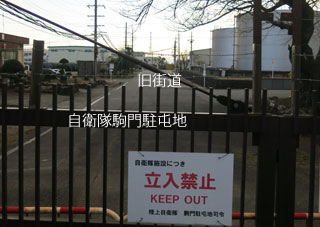 駐屯地内街道
