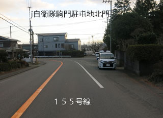 自衛隊駒門駐屯地北門