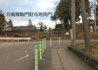 自衛隊駒形駐屯地南門