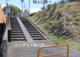 トイザラス脇石段