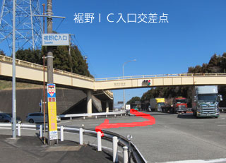 裾野IC入口
