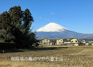 御殿場市竈から望む富士山